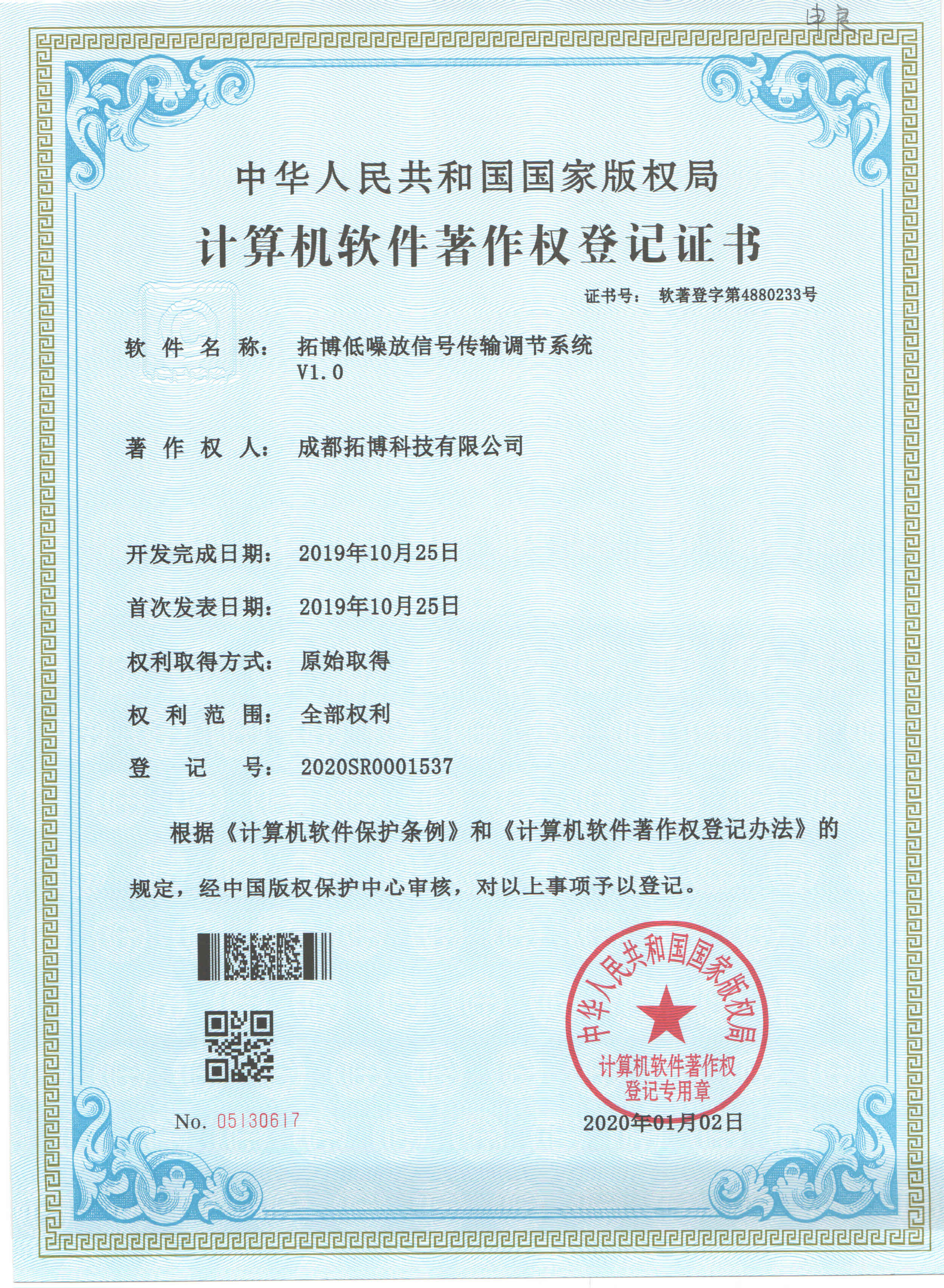 低噪放信號(hào)傳輸調(diào)節(jié)系統(tǒng)