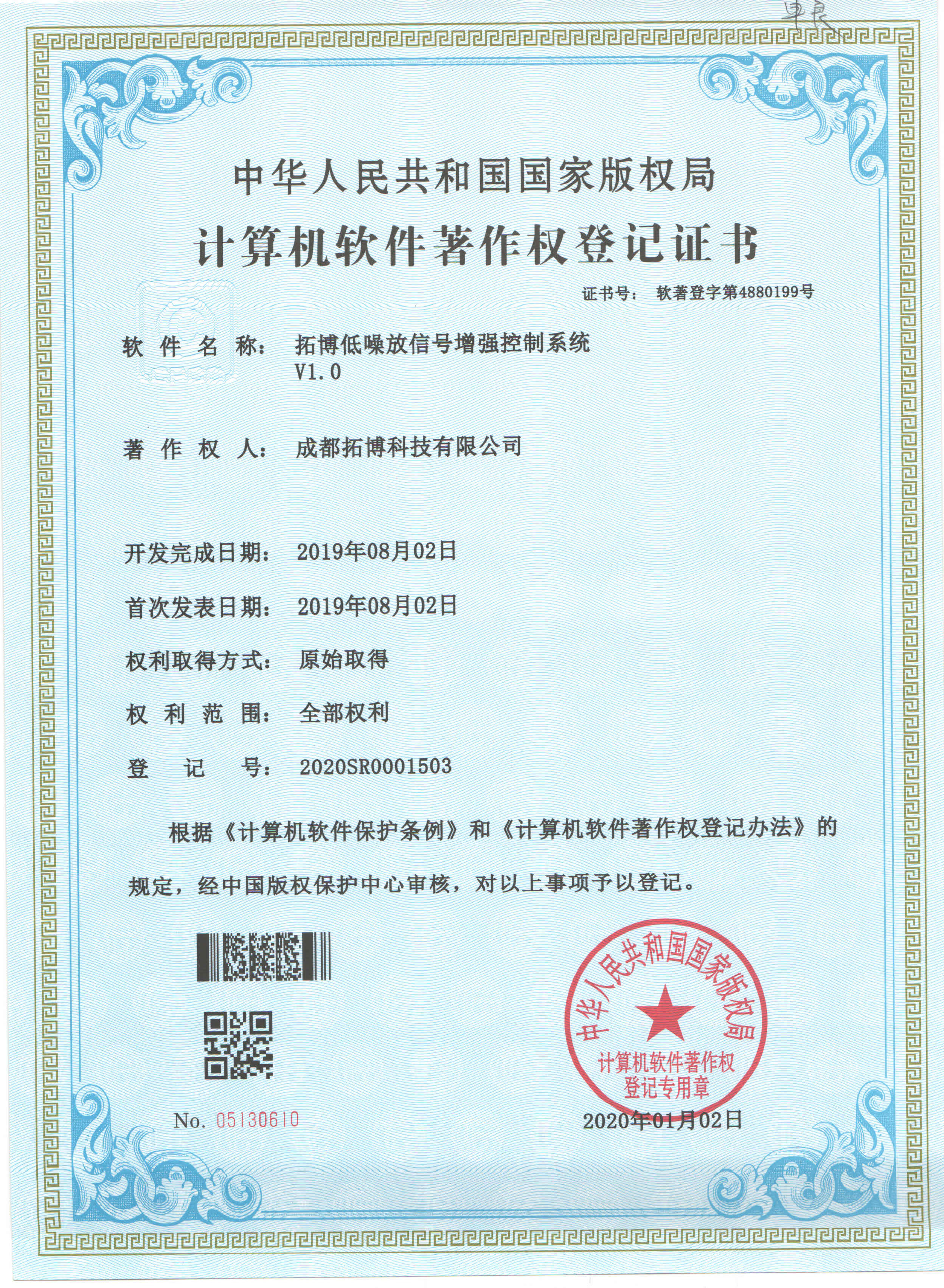 低噪放信號(hào)增強(qiáng)控制系統(tǒng)